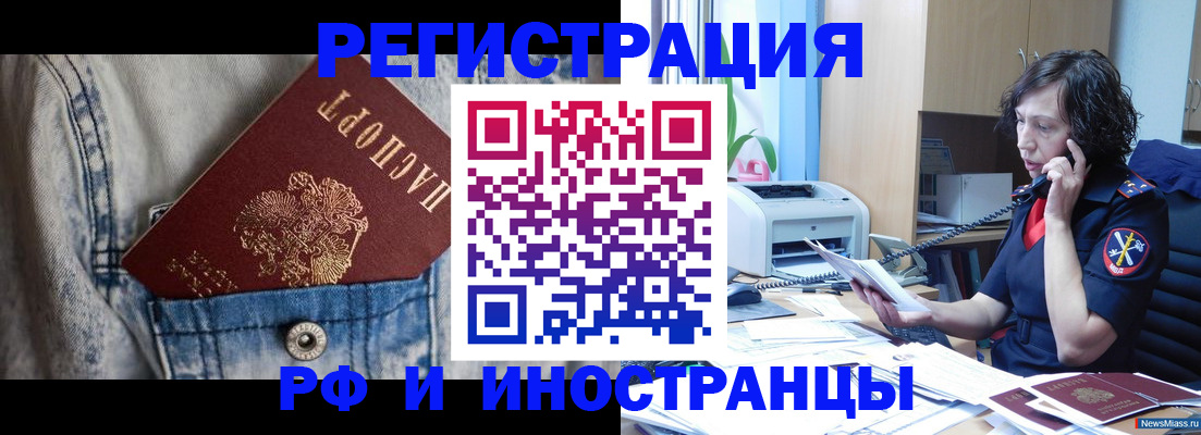 временная регистрация недорого в Хилке