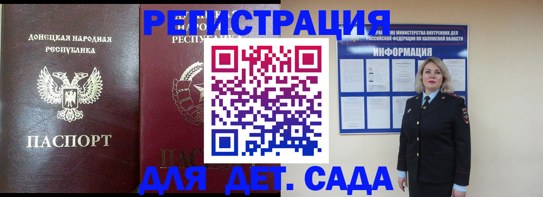 прописка в квартире в Хилке